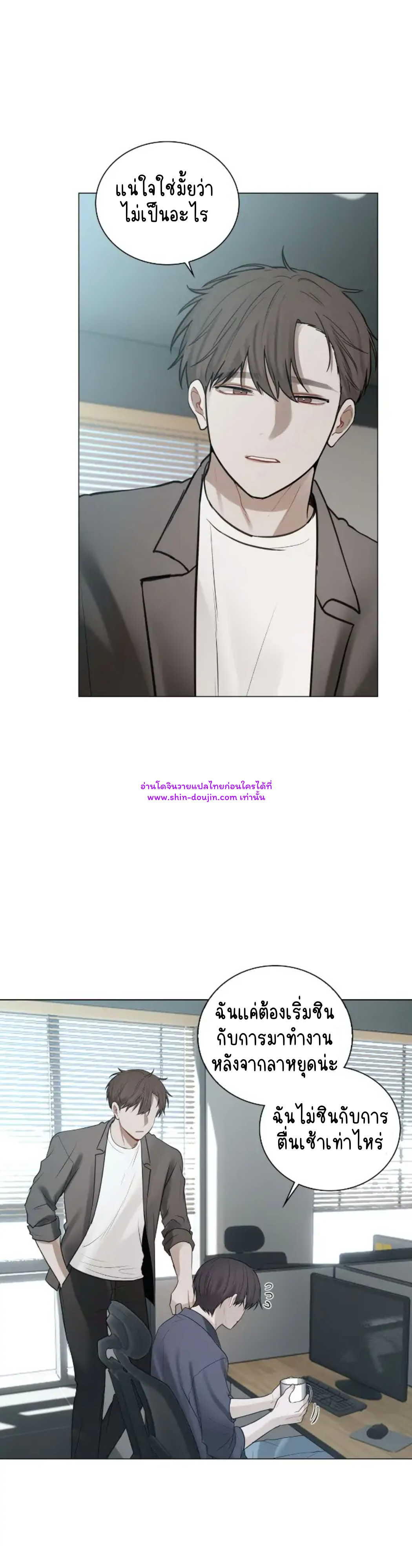 Someone Like You EP 22